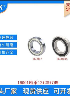 深沟球薄壁速轴承16100 16001 16002 16003Z RS