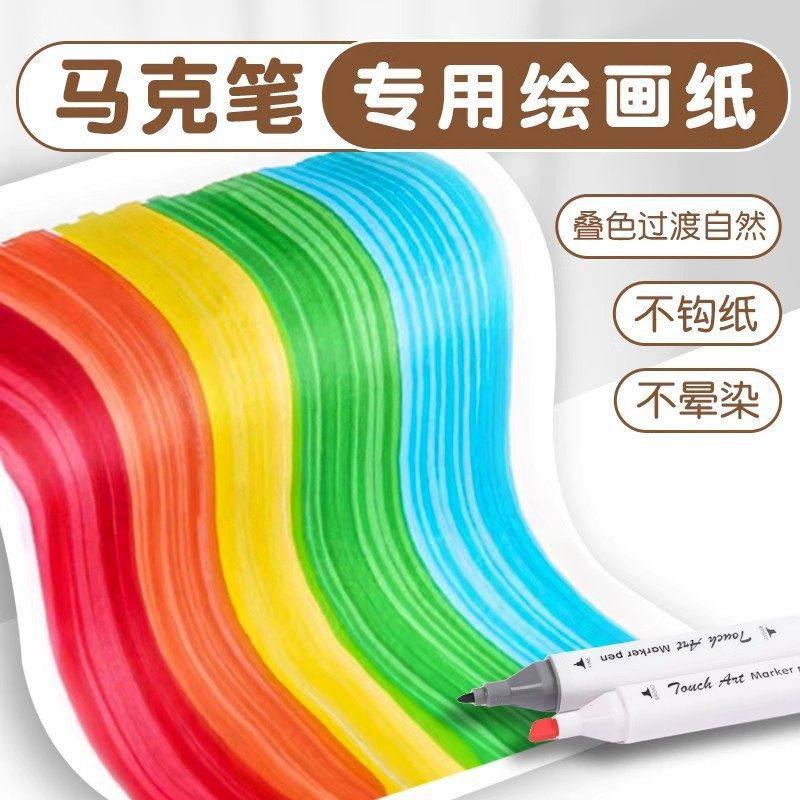 马克笔专用纸圆形美术绘图画画纸服装漫画 手抄报 工程设计绘画纸,文具电教/文化用品/商务用品,绘图/白图纸,淘宝优惠券,粉丝福利购,淘宝优惠卷
