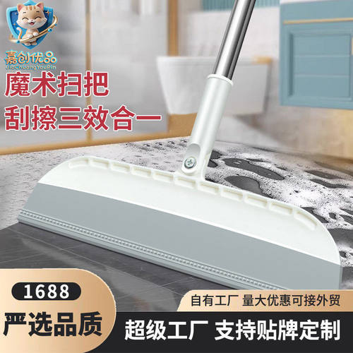 包邮TPR刮水器拖把硅胶地刮刀推水刮地板魔术扫把家用卫生间浴室