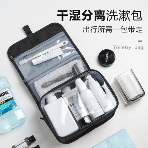 商务礼品士洗漱包便携旅行收纳包大容量防水折叠化妆包干湿分离