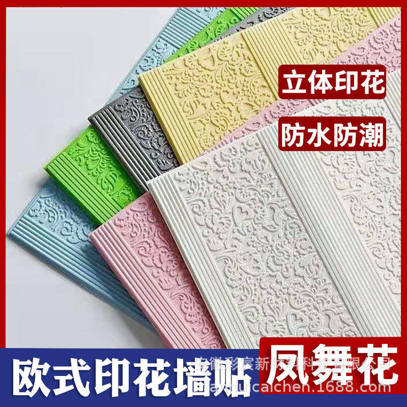 凤舞雕花自粘防水防潮防撞3d立体墙贴加厚泡沫电视背景装饰可擦洗,家居饰品,软装墙贴,淘宝优惠券,粉丝福利购,淘宝优惠卷