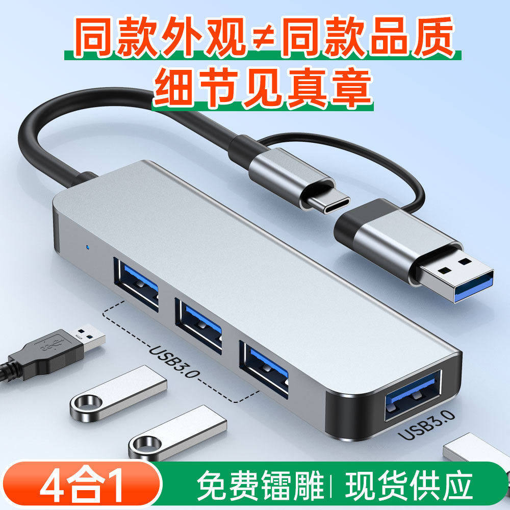 跨境type-c分线器5合一usb一拖四hub3.0笔记本电脑多接口集线器,3C数码配件,USB HUB/转换器,淘宝优惠券,粉丝福利购,淘宝优惠卷
