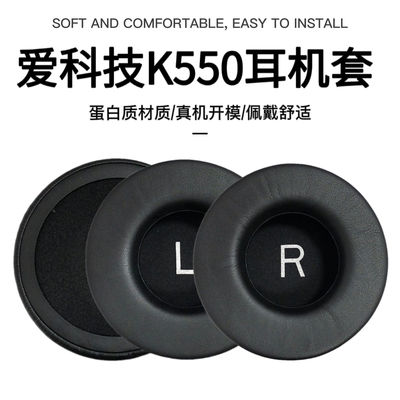 适用爱科技K550耳机套AKG K551 552 K553 K271 K242耳套耳罩皮套