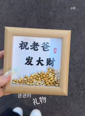 祝老爸发大财寓意招财摆件2025新款父亲节礼物带金豆卧室床头装饰