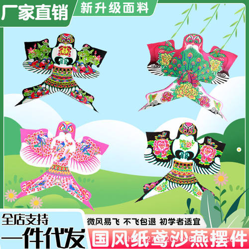 2024新款烫金风筝摆件工艺品礼盒装饰传统迷你纸鸢模型特色礼品