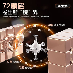 魔域魔方教室三阶镜面魔方磁力球轴定位 3阶异形顺滑益智初学玩具