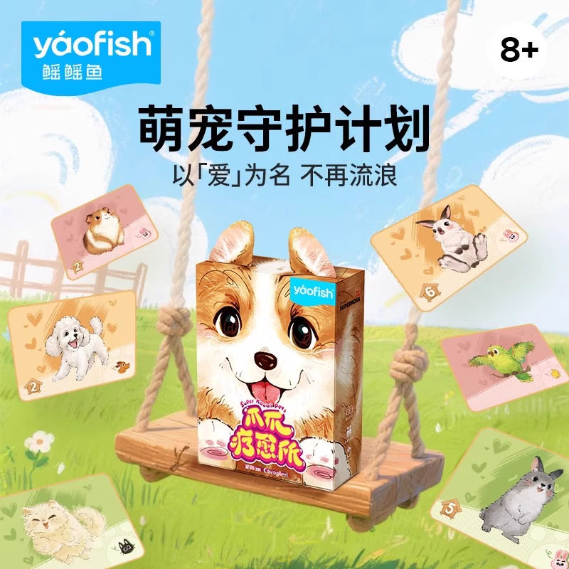 2025新款儿童益智游戏桌玩具鳐鳐鱼爪爪休闲聚会亲子创意益智礼品