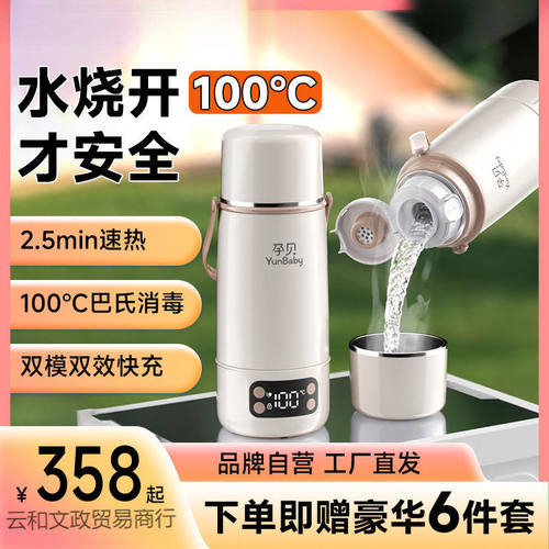 恒温水杯外出便携式调奶专用保温泡奶智能恒温可烧开°