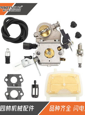 油锯配件MS171 MS181化油器 MS211 C1Q-S269油管1139 120 061组件