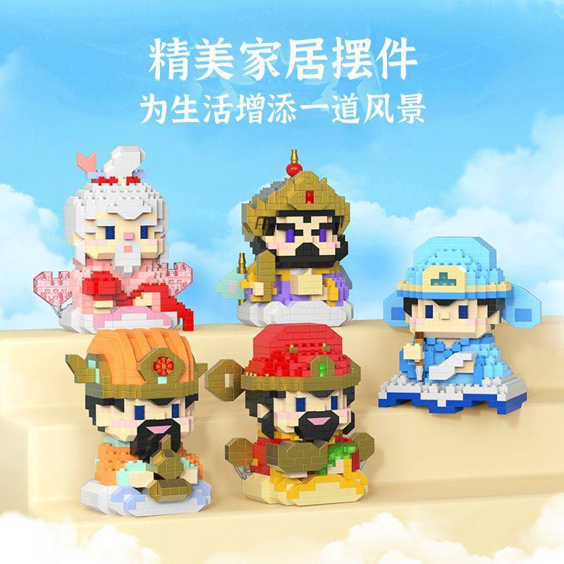 乐乐兄弟积木1308-1314神仙系列积木财神模型拼装微儿童玩具