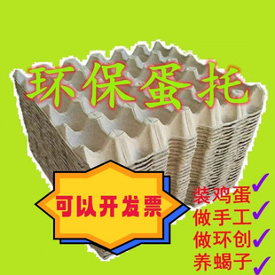 厂家直销环保创意30枚手工蛋托纸浆包装盒幼儿园鸡蛋运输收纳盒