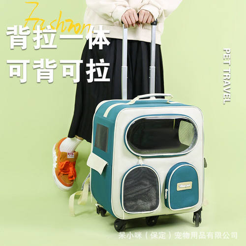 悦佰兔宠物拉杆箱多功能便携大容量猫包户外便携外出包宠物包
