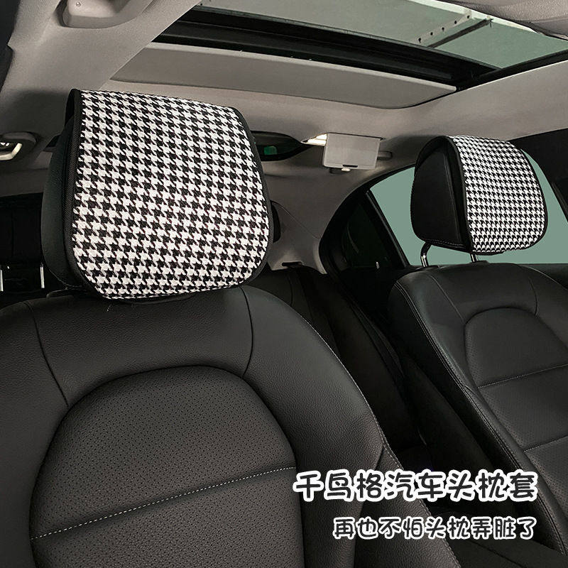 2025新款四季通用全包汽车座椅头枕保护套防脏头枕罩四季通用座垫
