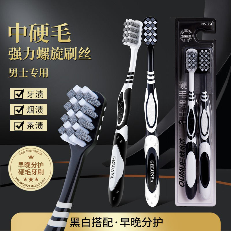 硬毛牙刷成人耐用中硬毛去烟渍牙齿污垢清洁神器