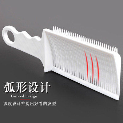 男士barber油头梳子平头