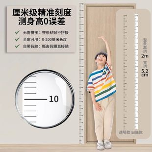 身高测量墙贴透明儿童量身高尺墙贴不伤墙可移除精准宝宝身高神器