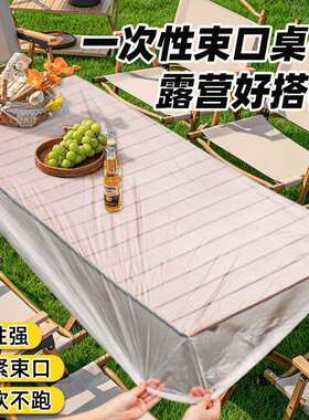 户外露营一次性桌布束口