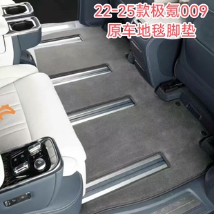 适用于新款极氪009地毯脚垫22-25款右舵极氪009进口尼龙地毯脚垫