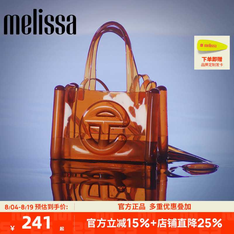 【断码清仓】品牌折扣店正品Melissa梅丽莎女时尚果冻单肩包34404