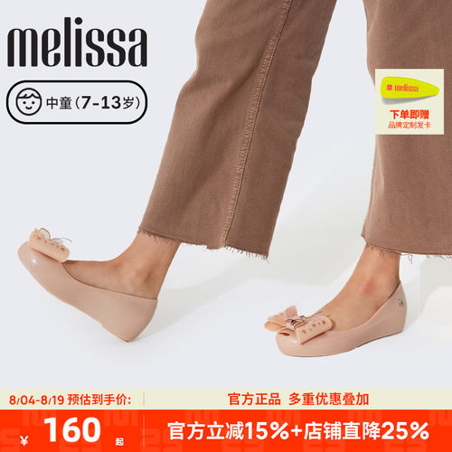 【断码清仓】品牌折扣店正品Melissa梅丽莎女童公主芭蕾单鞋35724