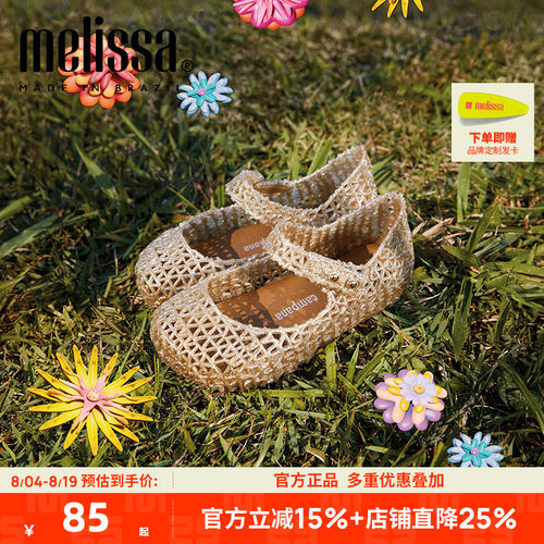 【断码清仓】品牌折扣店正品Melissa梅丽莎女童鸟巢单鞋32995