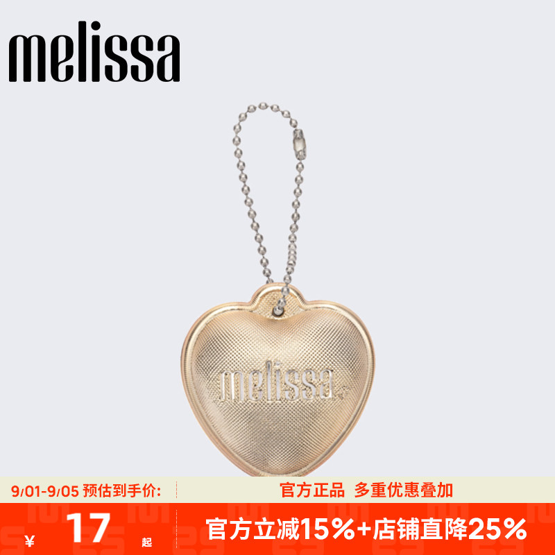melissa梅丽莎时尚创意钥匙扣果冻包包挂挂件34389