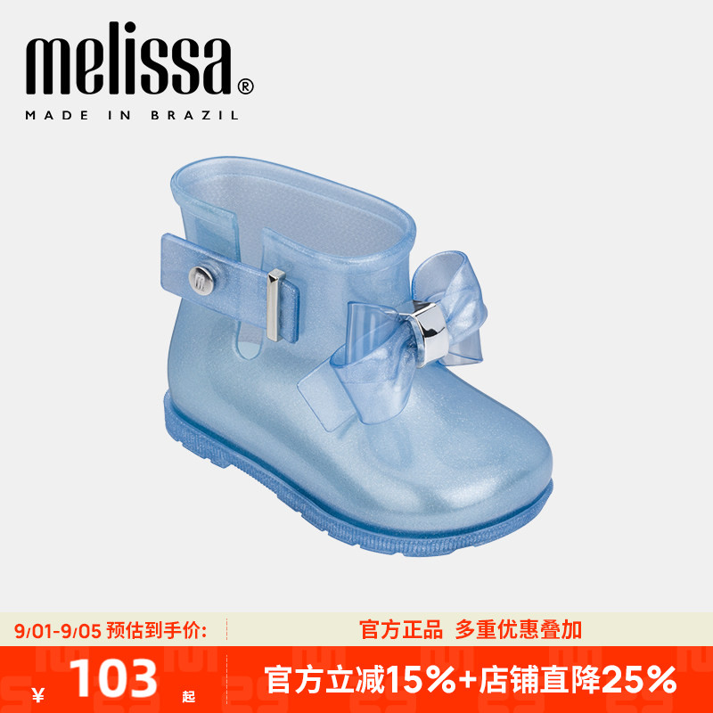 【断码清仓】品牌折扣店正品Melissa/梅丽莎女童果冻靴子32597