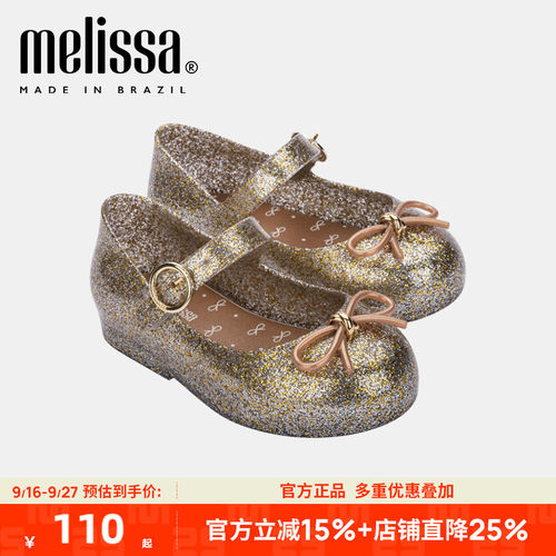 【断码清仓】品牌折扣店正品Melissa梅丽莎女童公主芭蕾单鞋32803