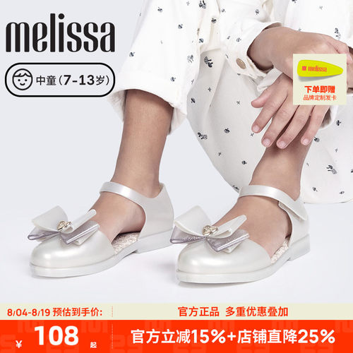 【断码清仓】品牌折扣店正品Melissa梅丽莎女童公主芭蕾单鞋35698