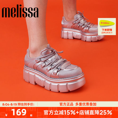 【断码清仓】品牌折扣店正品Melissa梅丽莎女时尚厚底休闲鞋35829