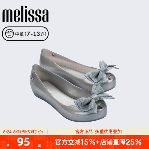 【断码清仓】品牌折扣店正品Melissa梅丽莎女童公主芭蕾单鞋35857