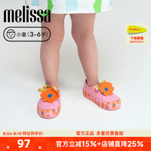 【断码清仓】品牌折扣店正品Melissa梅丽莎女童甜美休闲板鞋33766
