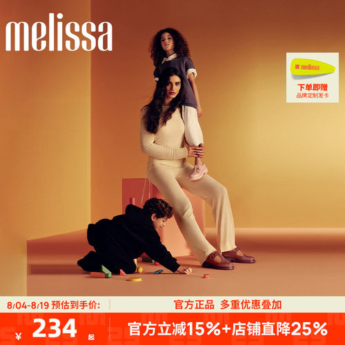 【断码清仓】品牌折扣正品Melissa梅丽莎女夏玛丽珍单鞋33882
