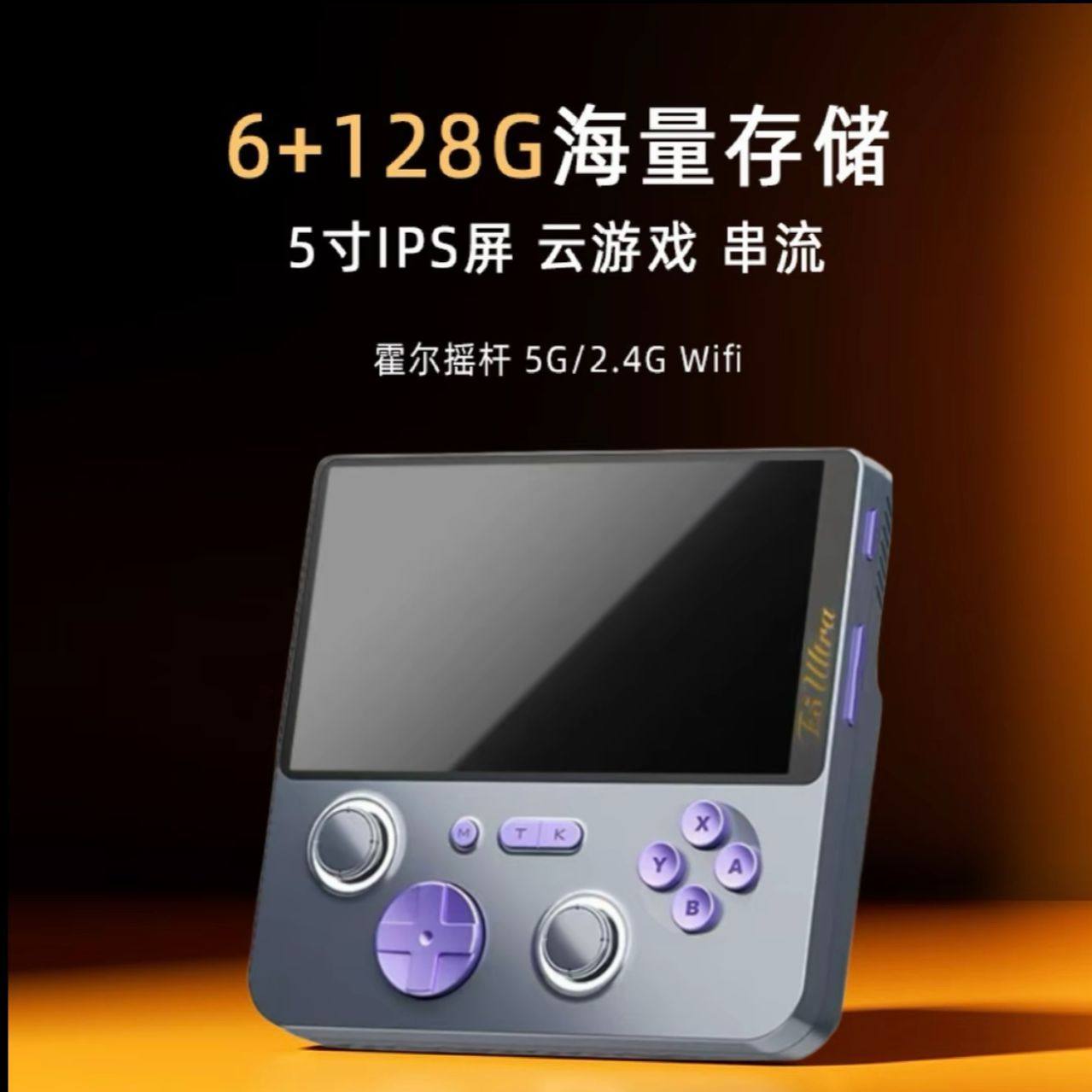 安卓掌机我的世界3ds掌上游戏机可玩和平精英王者蛋仔高清屏掌机