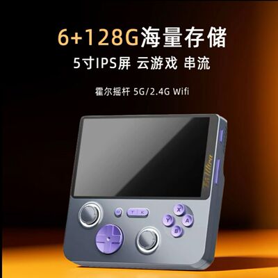 安卓掌机我的世界3ds掌上游戏机可玩和平精英王者蛋仔高清屏掌机
