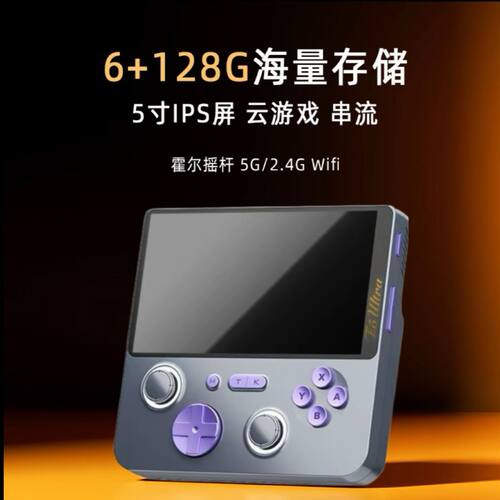 安卓掌机我的世界3ds掌上游戏机可玩和平精英王者蛋仔高清屏掌机