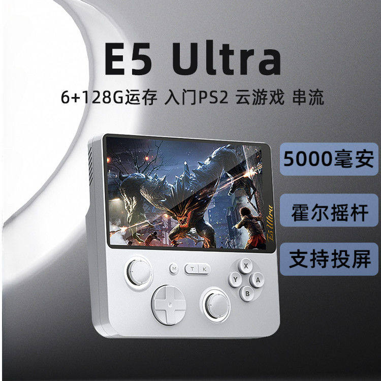 安卓掌机PSP掌上游戏机高清大屏PS2游戏机我的世界蛋仔派对三角洲