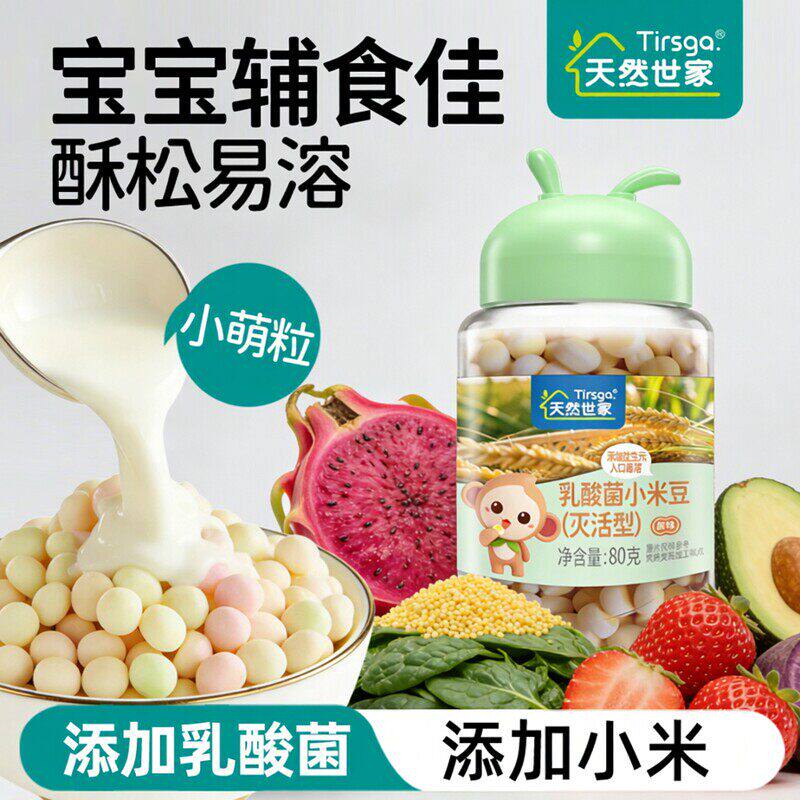 天然世家益生元乳酸菌小米豆奶馒头宝宝儿童零食饼干送婴儿辅食谱