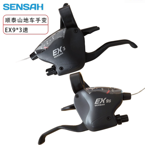 SENSAH顺泰EX9山地指拨9速3/27