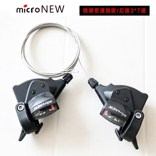 microNEW山地车变速器后变速器