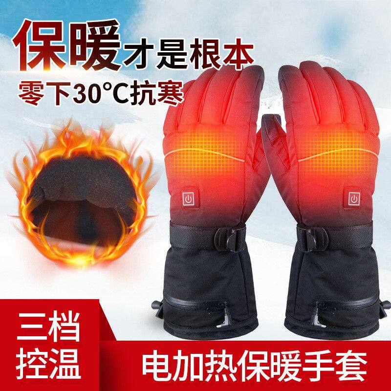 充电加热手套电动车电加热手套发热手套电热手套自发热冬天摩托车