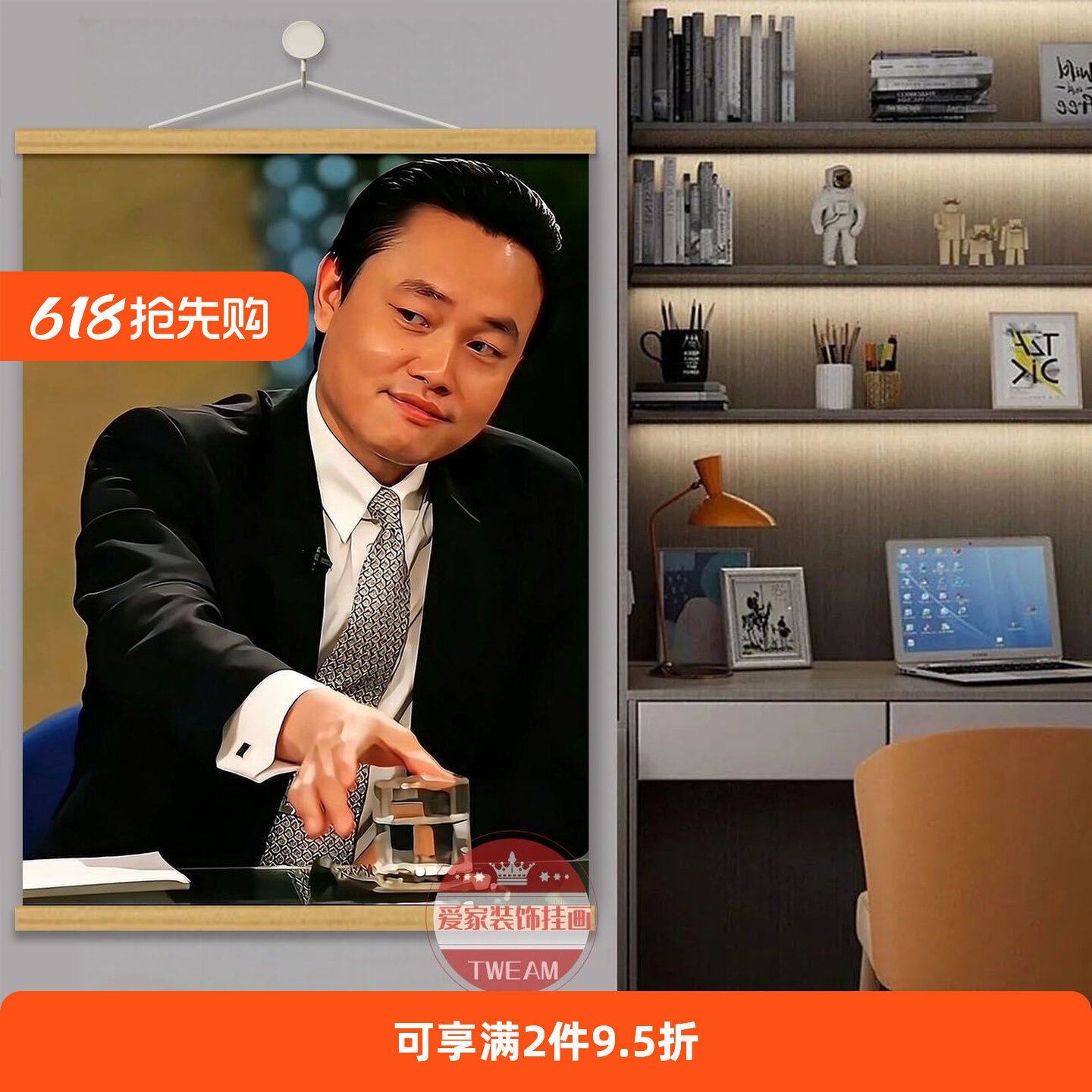 黄光裕海报商业传奇装饰画挂画客厅玄关书房励志人物墙面装饰画