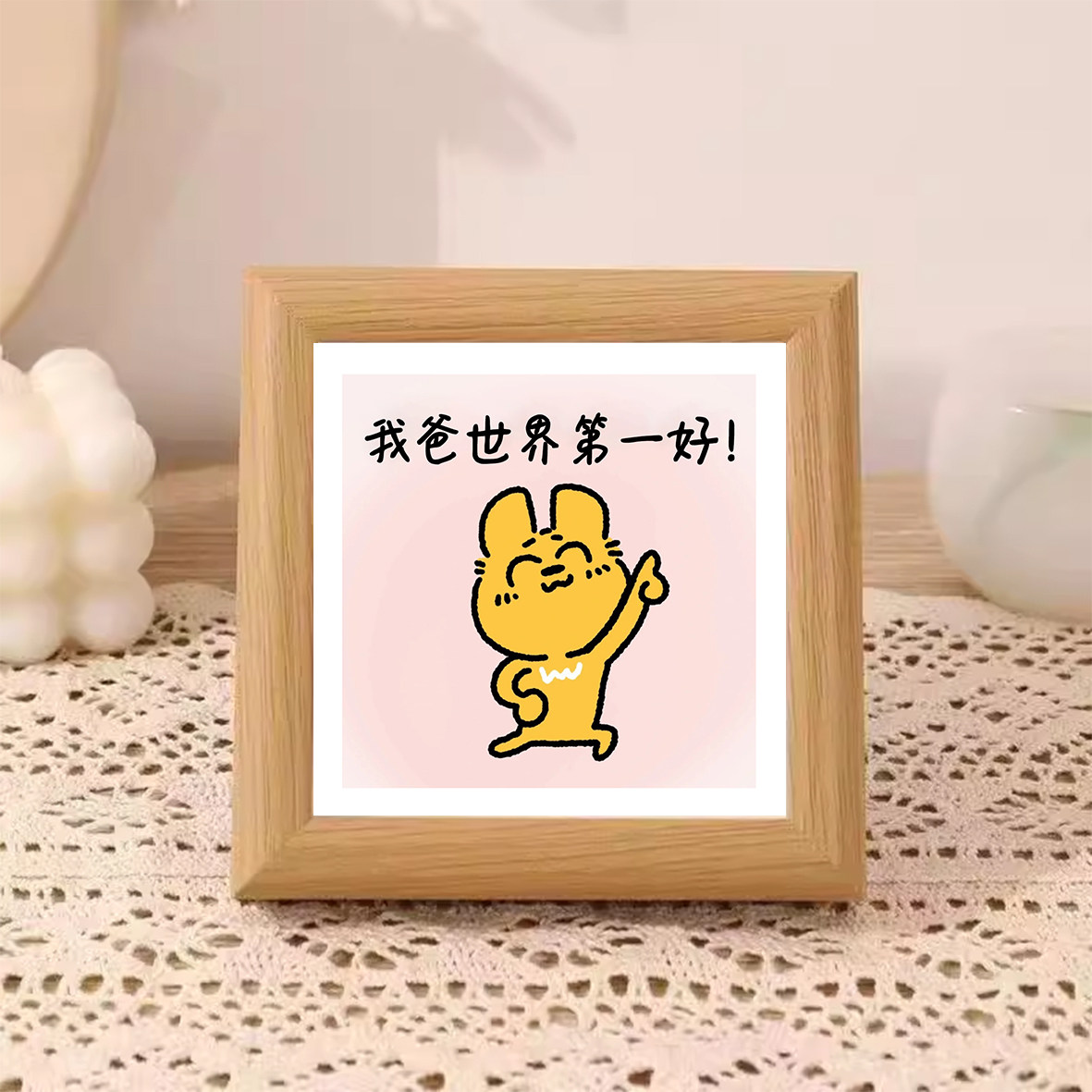 父亲节礼物相框摆件卧室床头装饰品摆台原木色画框送爸爸礼物惊喜