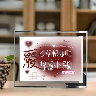 七夕快乐情侣定制署名水晶相框送男女朋友节日纪念礼物桌面小摆件