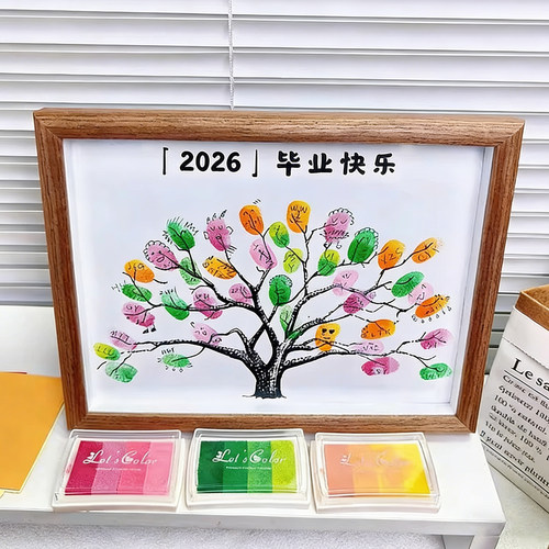 毕业创意全班指纹相框摆台