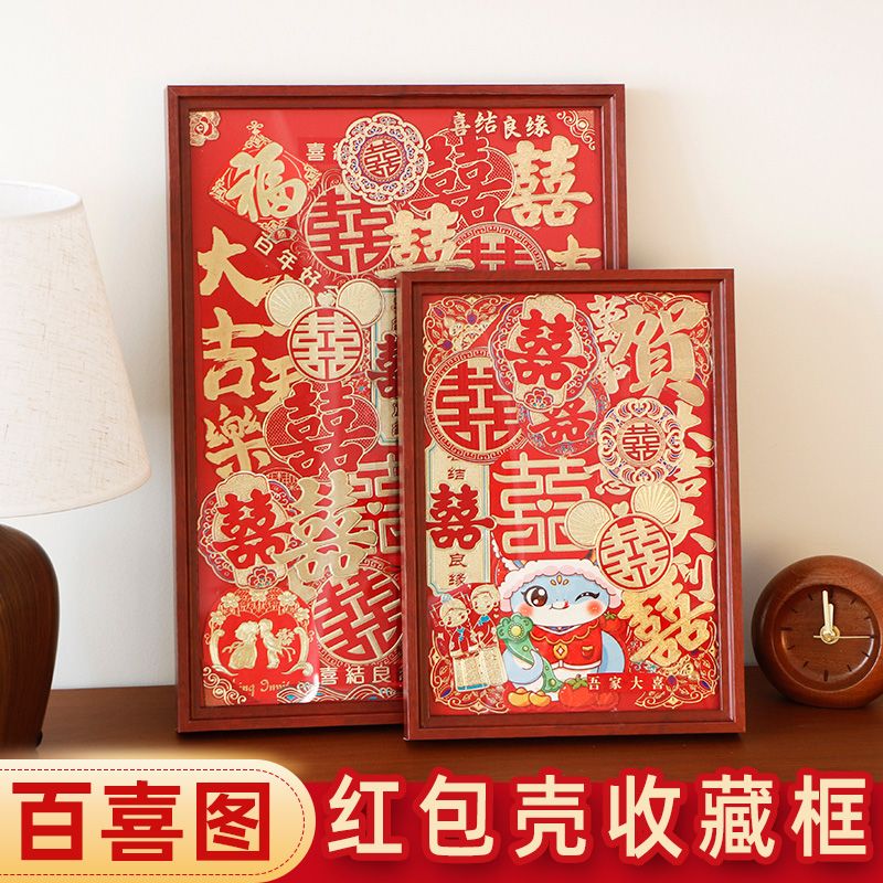 2025蛇年红包壳百喜图手工diy