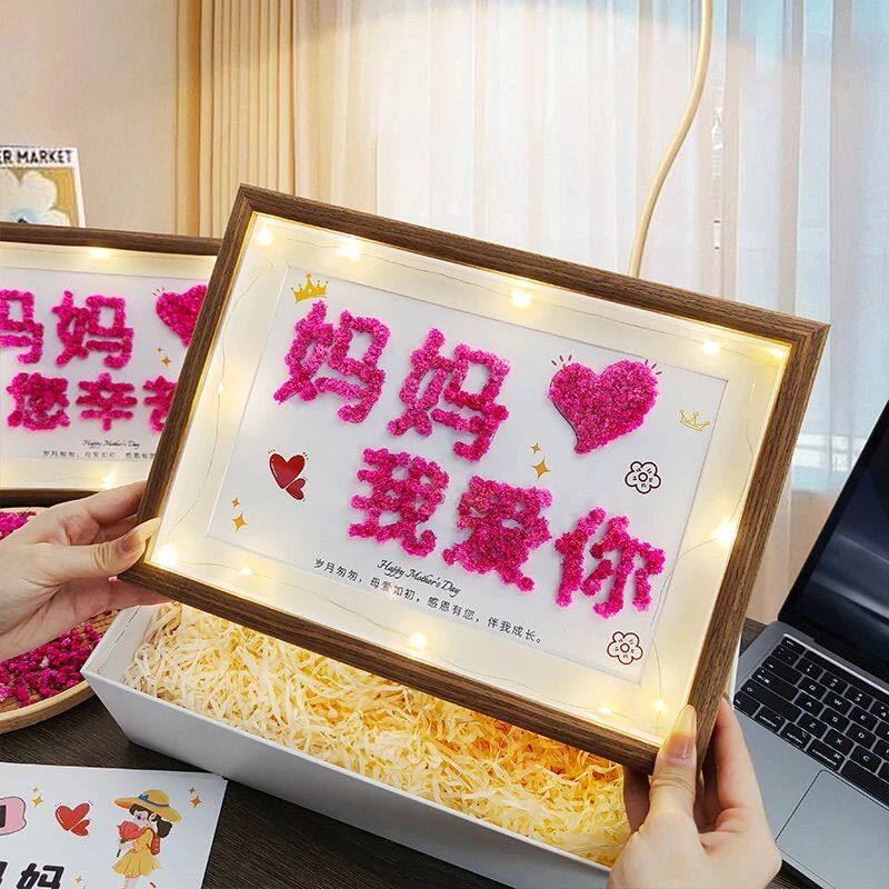 母亲节送妈妈手工diy满天星干花爱心相框材料包送妈妈生日礼物