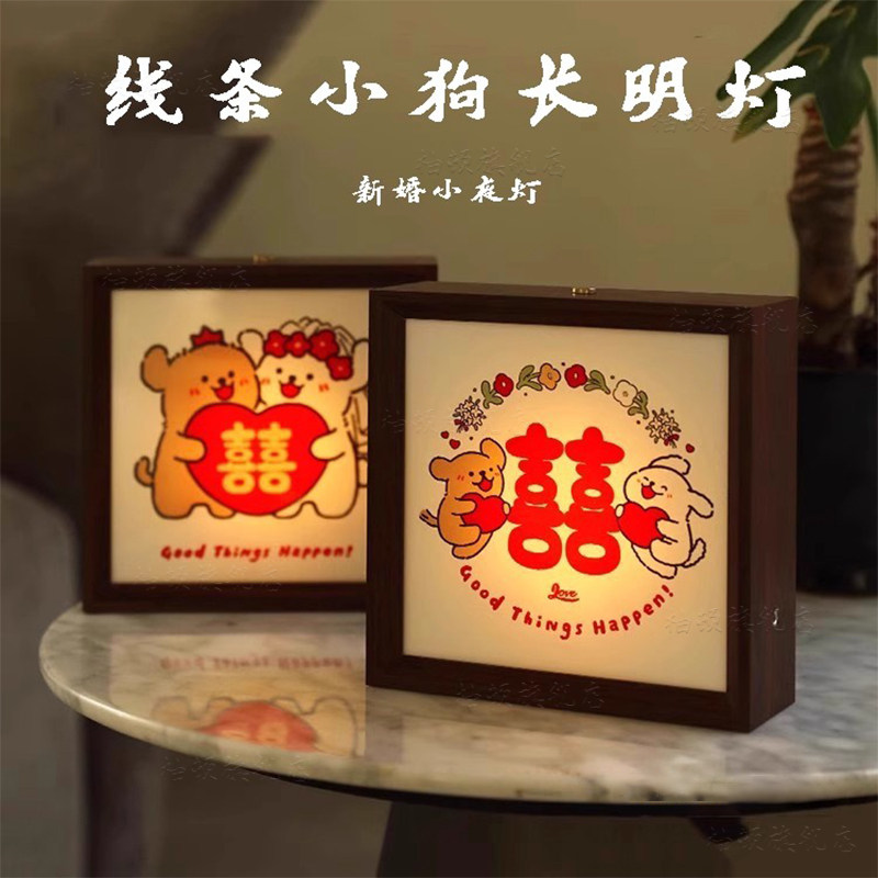 线条小狗陪嫁长明灯一对小夜灯图片