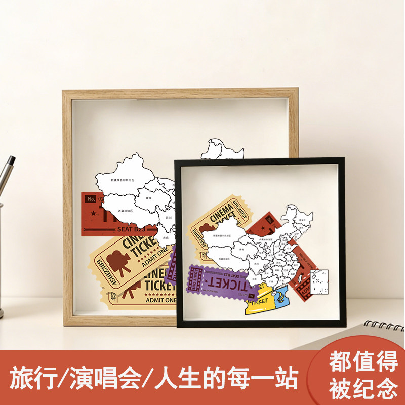 旅行足迹可视化相框纪念收纳框