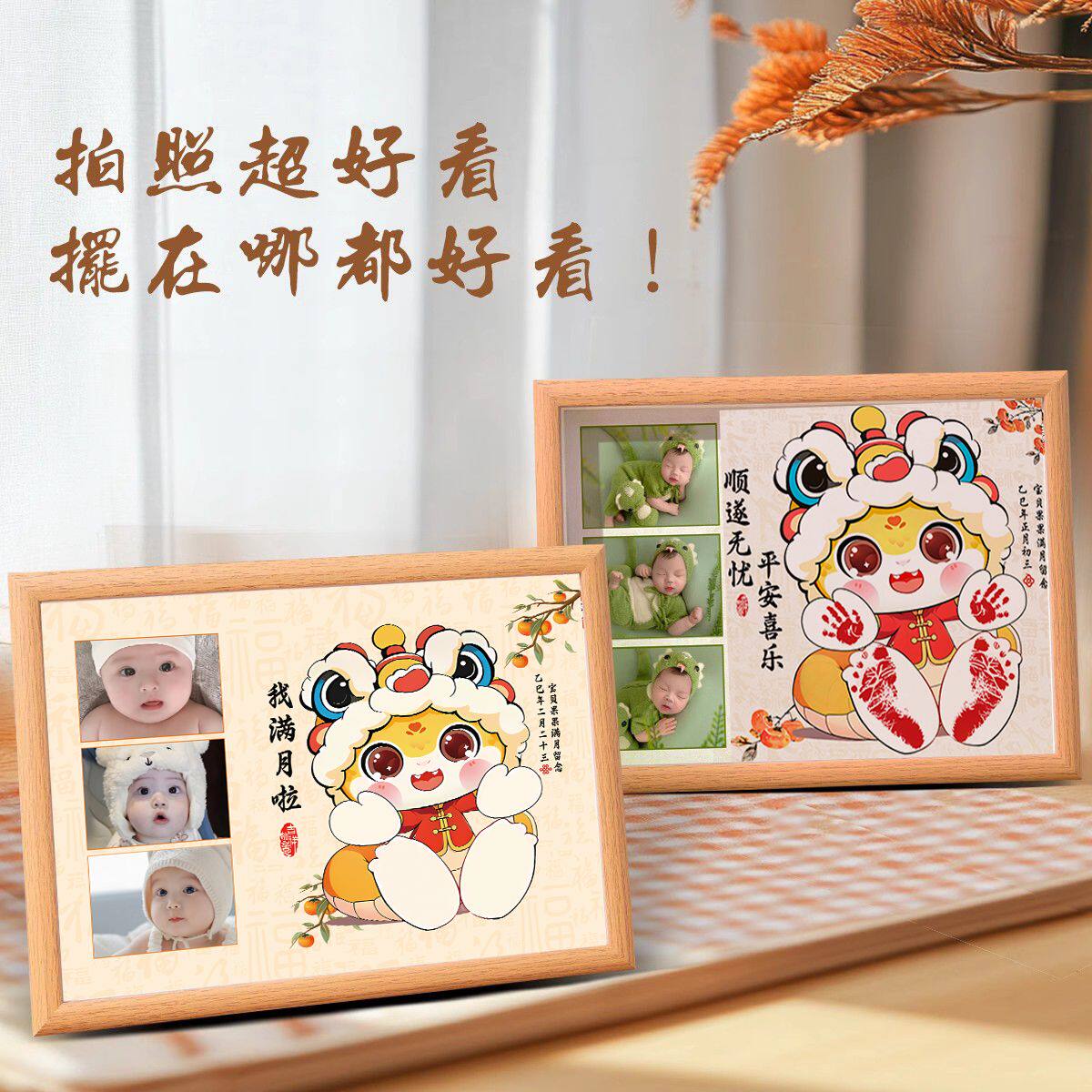 手足印蛇宝宝满月手足印周岁百天新生儿百日纪念品手脚印画相框